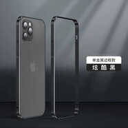 萌續(xù)適用蘋果15Pro手機(jī)殼iPhone14promax金屬魯班扣邊框保護(hù)套13手機(jī)套新款12時(shí)尚防摔殼高端散熱外殼 【黑色】超薄金屬邊框套 魯班扣 iPhone16