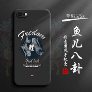 GOBK 蘋果5s手機殼硅膠iPhone5全包防摔se男女款五s外殼5s套iPhone醒獅 暗夜黑【魚兒八卦】 iPhone 5S
