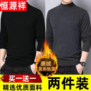 恒源祥（hengyuanxiang）打底外穿男士長(cháng)袖t恤德絨半高領(lǐng)打底衫秋冬季修身百搭保暖內衣男 黑色+深灰【德絨\兩件裝】 M