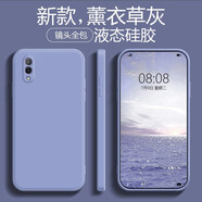 勞弗 vivo X21S/X21屏幕指紋版 手機殼 直邊手機套 液態(tài)硅膠保護套鏡頭全包防摔殼 vivo X21屏幕指紋版-薰衣草灰