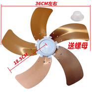 以琛定制小霸王賽億駱駝FS40電風(fēng)扇風(fēng)葉葉子扇葉轉葉5片葉臺式落地扇 16寸400mm鋁風(fēng)葉大風(fēng)