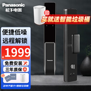 松下（Panasonic） 指紋鎖帶虛位密碼電子鎖 電子智能門(mén)鎖多重防護(hù)防盜門(mén)鎖 EMW1102 推拉式-EMW4112GH-灰色