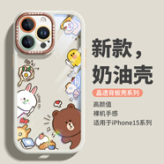 斯通斯適用蘋(píng)果手機殼布朗熊linefriends透明奶油2024新款亞克力保護套小眾高級感女款超火卡通可愛(ài)防摔 【奶油白色】布朗熊-NYT54G iPhone16Pro