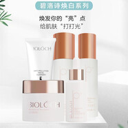 碧洛詩（Bioloch）肌潤(rùn)菁萃煥亮水乳套裝 潔面乳洗面奶精華乳面霜 官方直銷 凈顏煥亮系列5件套裝