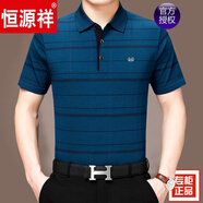 恒源祥 爸爸短袖T恤男夏中年桑蠶絲半袖T恤翻領(lǐng)夏裝上衣服 3086藍色 XL 175適合135-155斤