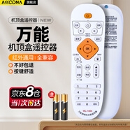 Accoona萬(wàn)能播放器網(wǎng)絡(luò )機頂盒遙控器通用型適用英菲克大麥華為海信長(cháng)虹創(chuàng  )維中興等