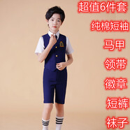 布戀貓兒童演出服男女孩合唱服裝朗誦小學(xué)生校服英倫風(fēng)3-15歲班服 男款短袖短褲馬甲套裝 130 cm