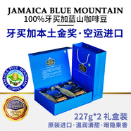 諾斯特（COFFEE ROASTERS）牙買加原裝進(jìn)口100%藍(lán)山咖啡豆禮盒新年精品高端禮盒 藍(lán)山咖啡豆227g*2 高端禮盒