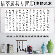 辦公室字畫書法作品沁園春雪字畫沁園春雪北國(guó)風(fēng)光名家字畫手寫的 白色_啟賢北國(guó)風(fēng)光