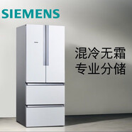 西門(mén)子484升 變頻混冷多門(mén) 大容量家用冰箱 精細分類(lèi) 白色 KM48EA20TI