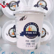 子母河新疆子母河冰酸奶傳奇冰淇淋老酸奶盒裝網(wǎng)紅一整箱12杯低溫 泡沫箱冰袋發(fā)貨貨120克X12