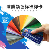GSB色卡國(guó)標(biāo)色卡涂料地坪漆油漆色卡GSB05-1426-2001漆膜色卡 色卡