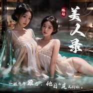 霏慕 情趣內衣女性感睡衣睡裙JK制服古風(fēng)漢服旗袍肚兜吊帶套裝女7874
