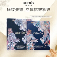 澳詩茉CEMOY多效撫紋緊致面膜補(bǔ)水保濕提亮膚色增白淡紋 多效撫紋面膜5片(白膜)抗皺