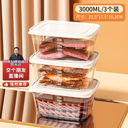美煮婦冰箱食物收納盒冷藏冷凍速凍專(zhuān)用保鮮盒食品級火鍋食材凍肉分格盒 純白 3件套 9L