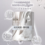 森田藥妝玻尿酸B5復(fù)合保濕原液面膜 夏季熬夜補(bǔ)水保濕舒緩修護(hù)面膜 極地冰河驅(qū)黑透光面膜 4片