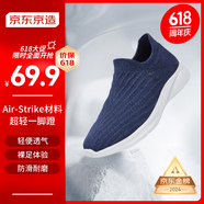京東京造【Air 超輕】男士運(yùn)動(dòng)休閑鞋軟底網(wǎng)面鞋健步鞋夏季男鞋藍(lán)灰色41