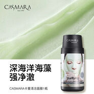 卡蔓（Casmara）軟膜粉卡蔓曼黃金面膜涂抹式海藻清潔提亮補水保濕免洗西班牙女 海藻面膜一盒