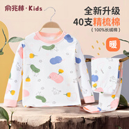 俞兆林（YUZHAOLIN）兒童秋衣秋褲男女童內衣套裝純棉寶寶睡衣中小童衣服 甜美粉