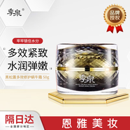 季泉洗面奶護(hù)膚品套裝旗艦正品防曬霜水乳霜精華黑松露緊致蟲草水乳霜系列 黑松露多效修護(hù)蝸牛霜50g