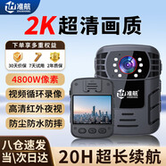 準航DSJ-A8執(zhí)法記錄儀胸前隨身便攜隱藏式小型微型高清攝像頭工作錄像