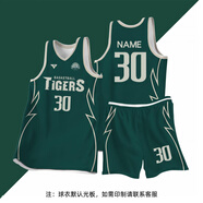 萊依蓮路人王籃球服套裝男定制球衣學(xué)生比賽訓(xùn)練隊(duì)服運(yùn)動(dòng)背心印字籃球衣 JH1025綠色 M(150-160cm)