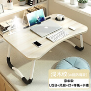 代斯克 床上電腦桌學(xué)習(xí)小桌子懶人折疊桌筆記本書桌床上桌宿舍神器家用 淺木紋【杯托+卡槽+USB燈+風(fēng)扇】 70*48*28cm（加寬-可放鍵盤）