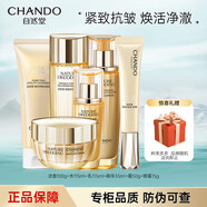 自然堂水乳套裝正品緊致提拉補水淡化細紋女護膚品生日禮物送女友送媽媽 【六件】潔面+水+乳+精華+霜+眼霜