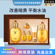 后官方旗艦正品天氣丹護(hù)膚禮盒韓國進(jìn)口套裝七夕禮物送女 拱辰享水乳潔面六件套