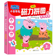小豬佩奇兒童早教益智進階磁力拼圖書2階幸福家庭專注力兒童禮物2-6歲益智玩具