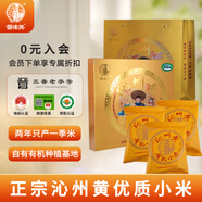 晉味美有機(jī)沁州黃小米禮盒2.4斤 山西特產(chǎn) 山西小米 高端禮盒 禮品