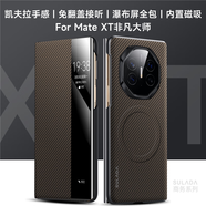 古尚美 適用華為MateXT手機(jī)殼散熱華為xt非凡大師保護(hù)殼高端防摔鉸鏈保護(hù)智能息屏商務(wù)輕奢男女款皮套 華為MateXT【咖啡棕】磁吸充電 智能休眠