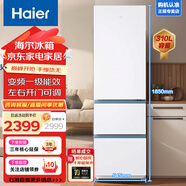 海爾（Haier）三門(mén)冰箱312升風(fēng)冷無(wú)霜小戶(hù)型家用大容量三開(kāi)門(mén)冰箱變頻一級能效彩晶玻璃面板/鈑金中門(mén)變溫軟冷凍 【云影白鈑金面板】310升白色三門(mén)冰箱