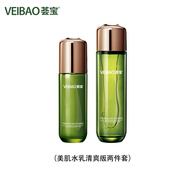 美肌潤護(hù)清爽精華水乳2件套換季補(bǔ)水保濕護(hù)膚品