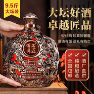 百年名匠龍樽鳳璽貴州茅臺鎮(zhèn)53°醬香型白酒9.5斤壇裝酒《廠家倉庫發(fā)貨》 53%vol 4750mL 1壇