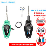 晶麥風(fēng)（KIMAFUN） 雅佳羅蘭電吹管專用無線收發(fā)器接收器麥克風(fēng)射器音頻傳輸器戶外話筒無線收發(fā)器 U209A 【監(jiān)聽+藍(lán)牙+混響】羅蘭雅馬哈電吹管用