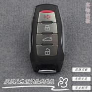 佐膀長城哈弗H6酷派H2H7H8H9H2SH4全新F7M6F5初戀大狗車鑰匙替換外殼 新款哈弗智能鑰匙殼4鍵 請核對好車型鑰匙