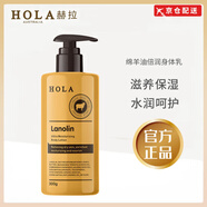 赫拉【直發(fā)】赫拉綿羊油倍潤身體乳溫和水潤保濕防干裂防起皮護膚 綿羊油保濕身體乳300ml