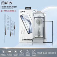 BOOMGOOD邦古 華為matex5/x6凱夫拉前框+高清鋼化膜 貼膜盒 無塵倉 防偷窺 邦古 前框+鋼化膜 +無塵倉 華為matex6/x6典藏版