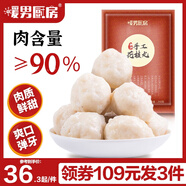 暖男廚房潮汕正宗手打牛肉丸牛筋丸空氣炸鍋火鍋食材關(guān)東煮麻辣燙丸子丸料 花枝丸500g【拍3件領(lǐng)券僅99元】