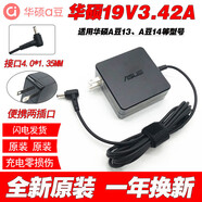 ASUS原裝19V3.42A 65W筆記本ADP-65DW A電源充 A豆  19V3.42A          65W