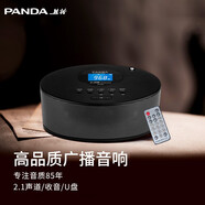 熊貓（PANDA） DS220收音機(jī)老人插卡播放器老年音響聽?wèi)驒C(jī)老年人隨身廣播唱戲機(jī)可插U盤便攜音箱 黑【高音質(zhì)/收音】+8GU盤