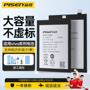 品胜（PISEN） 电池适用于vivo x21i x23幻彩x27x30 x50维沃x60安装换电板 X21/X21A/x21UDA电池3080mAh 自主安装(配工具包)