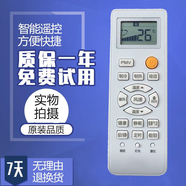 海爾統帥空調遙控器0010401715AT KFR-35/26/50/33GW PMV鍵