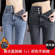 超媛  加絨牛仔褲女士冬季新款彈力超高腰修身顯瘦加厚小腳褲子鉛筆褲 復(fù)古藍加絨+灰色不加絨 29碼