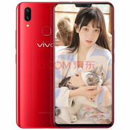 vivo X21/x21A二手手機  拍照游戲全面屏智能美顏時尚全網通4G雙卡雙待 9成新 寶石紅 6G+128GB(全網通）