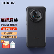 榮耀（HONOR）Magic5Pro手機(jī)殼官方原裝半包無邊框皮革保護(hù)套Magic5至臻版超薄防摔磨砂后外殼新款 【榮耀Magic5】皮革保護(hù)殼（黑色）