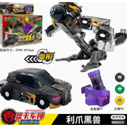 萌卡車(chē)神霸王盟卡車(chē)神玩具之魔幻對決W金剛雄獅變形套男孩 全新魔幻元珠-利爪黑獸