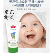 特福芬（Topfer）兒童牙膏德國(guó)Topfer/特福芬木糖醇0-6歲無(wú)氟乳牙期兒童官網(wǎng)