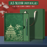 ujia 國潮筆記本子禮盒套裝故宮國風(fēng)文創(chuàng  )記事本伴手禮教師節禮物送老師企業(yè)可定制 兩件套禮盒